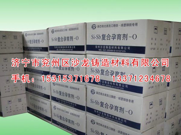 珠光体孕育剂