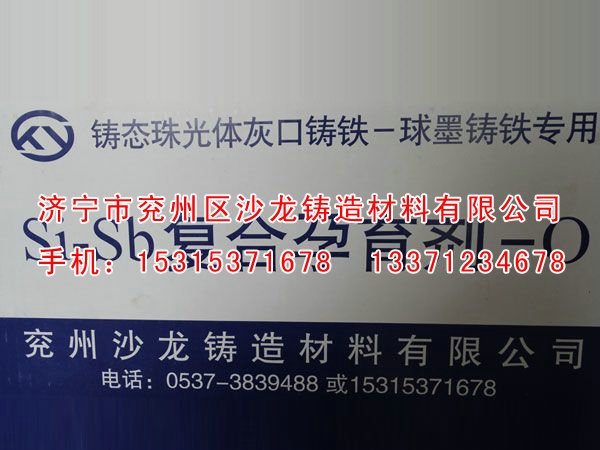 珠光体孕育剂