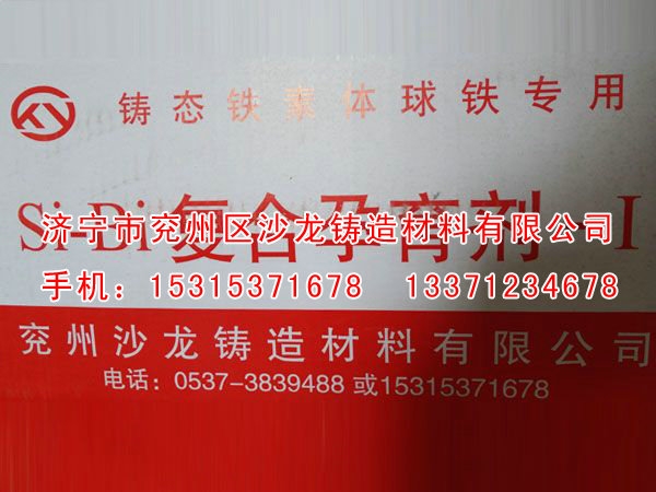 铁素体孕育剂
