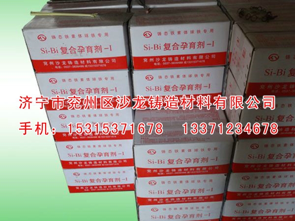铁素体孕育剂