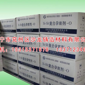 珠光体孕育剂