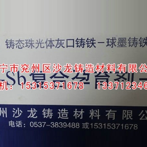 珠光体孕育剂