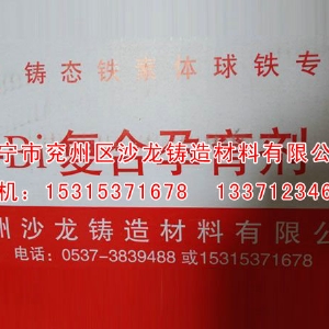 铁素体孕育剂