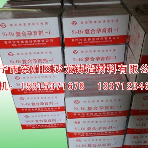 铁素体孕育剂