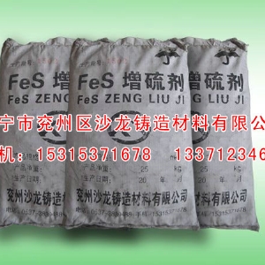 FeS増硫剂